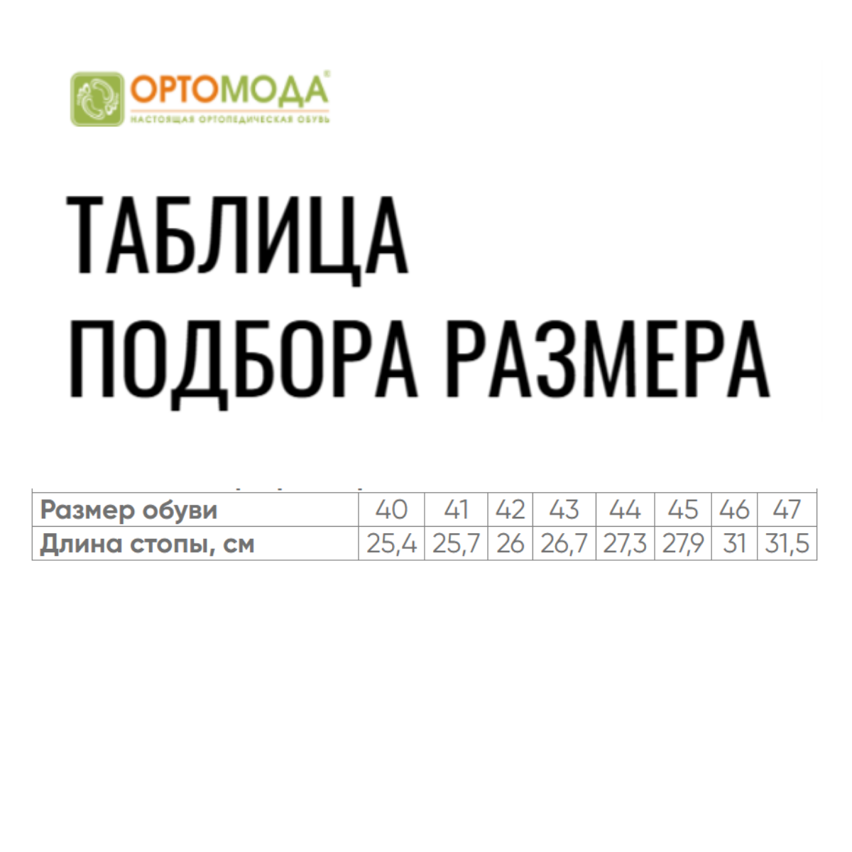 Кроссовки ортопедические мужские увеличенной полноты Ортомода 9122-Х-001-24 кожаные фото 7
