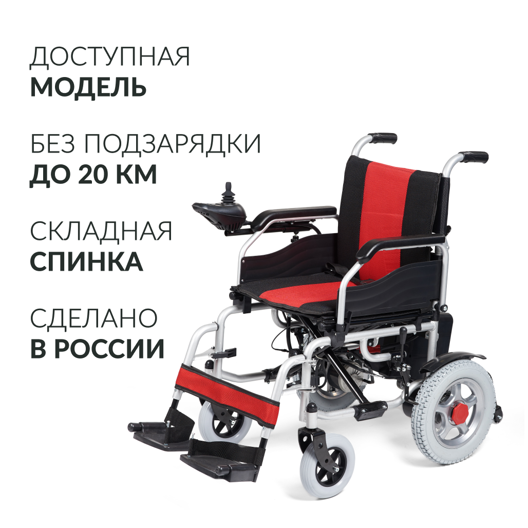 Кресло-коляска электрическая для инвалидов Armed ФС111A (Армед) фото 1