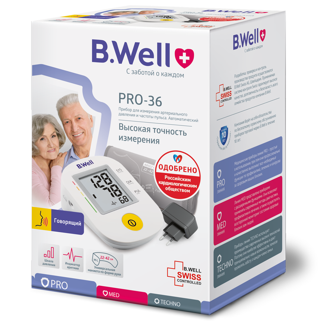 Автоматический тонометр (Говорящий) PRO-36 + адаптер, манжета 22-42 фото 4