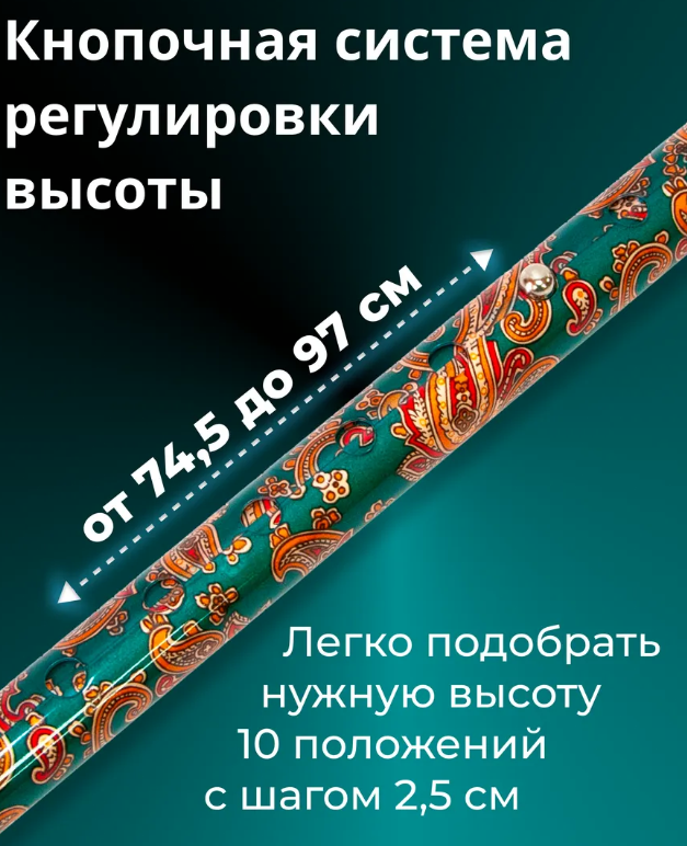 Трость телескопическая с пластмассовой ручкой ТР1(ПР) с УПС, цвет Весенний сад фото 4