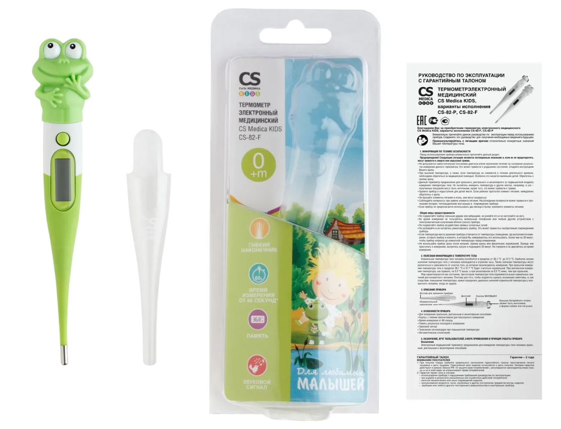 Термометр CS Medica CS-82-F Лягушка фото 2