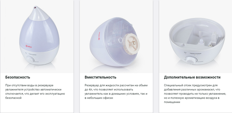 увлаж2.png увлаж2.png